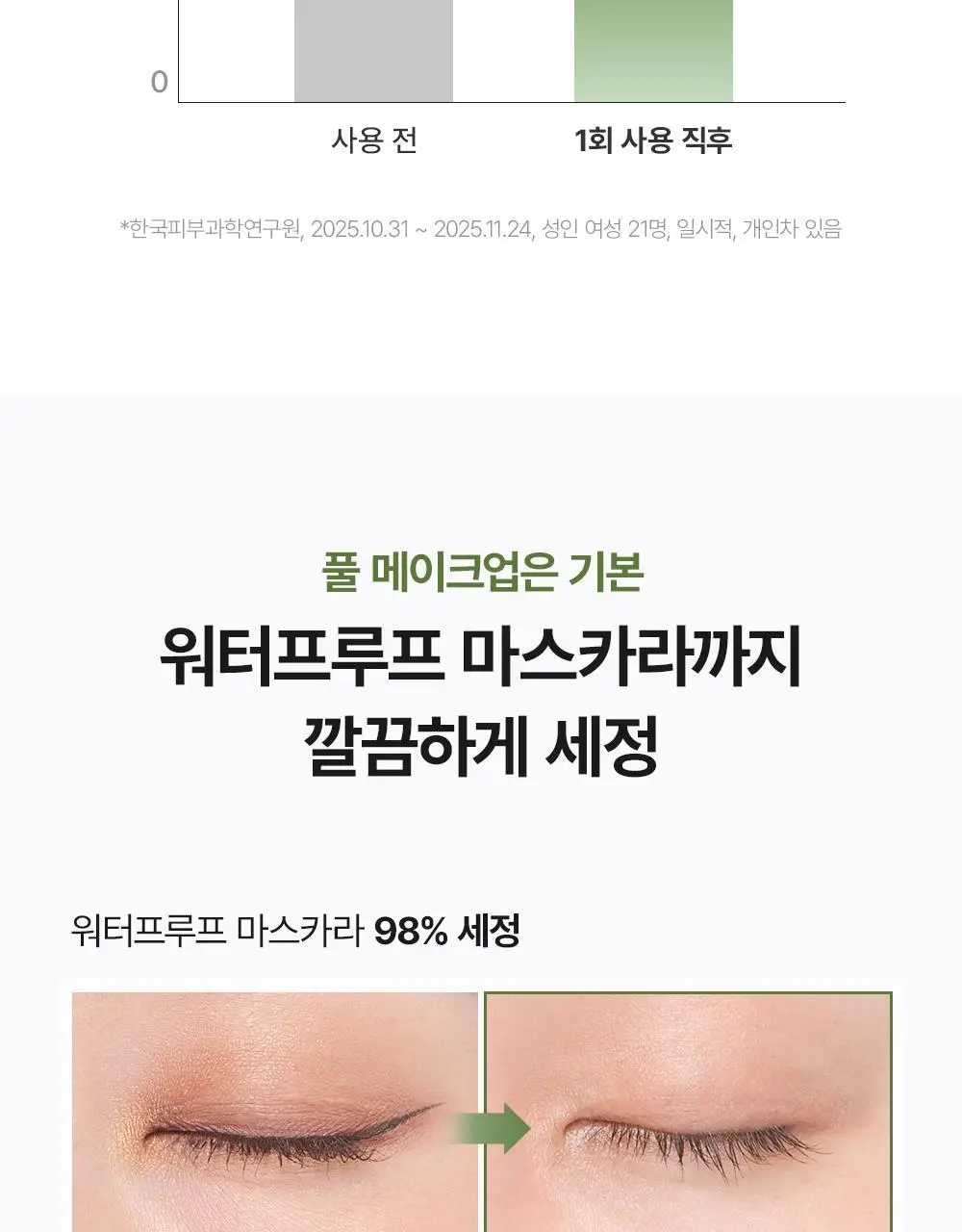 [피지말끔장벽클밤 / +15g증정기획] 아렌시아 포어 멜트 피토 PDRN 클렌징밤 90ml 기획 (+15g) 상세페이지 12
